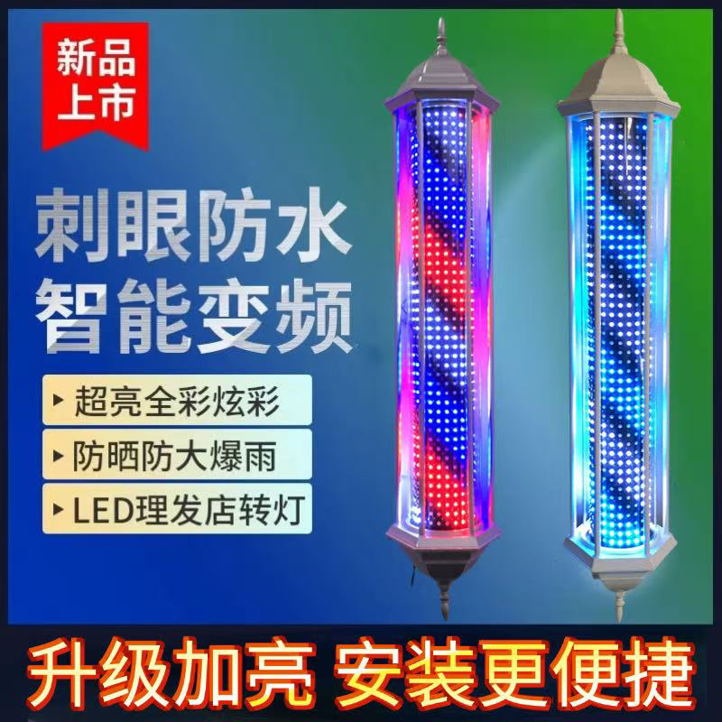 理发店led转灯发廊复古宫灯美发店新款标志灯箱户外防水挂壁灯