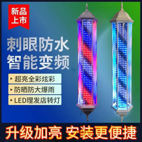 理发店led转灯发廊复古宫灯美发店新款标志灯箱户外防水挂壁灯