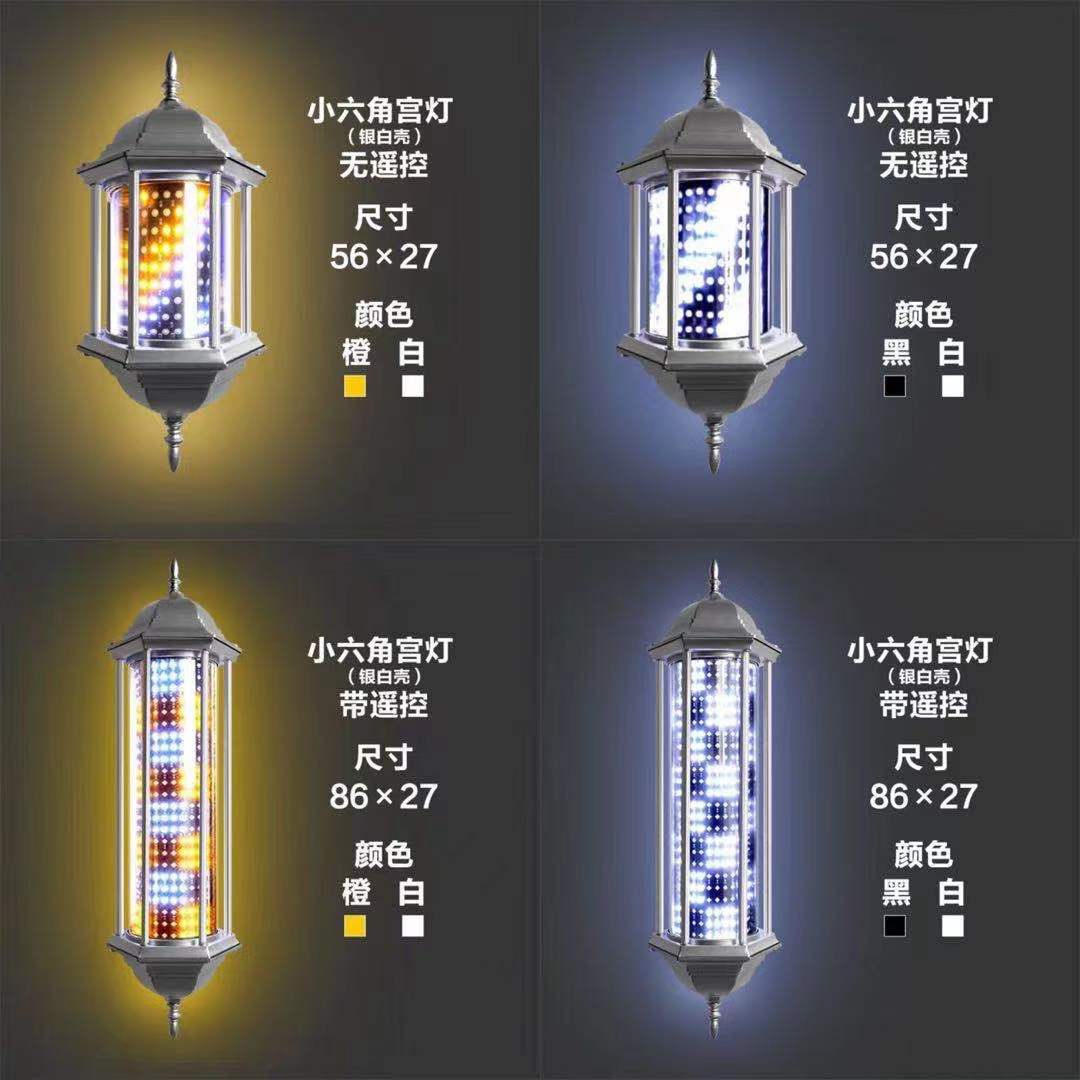 六角小蛮腰挂墙式LED防水转灯
