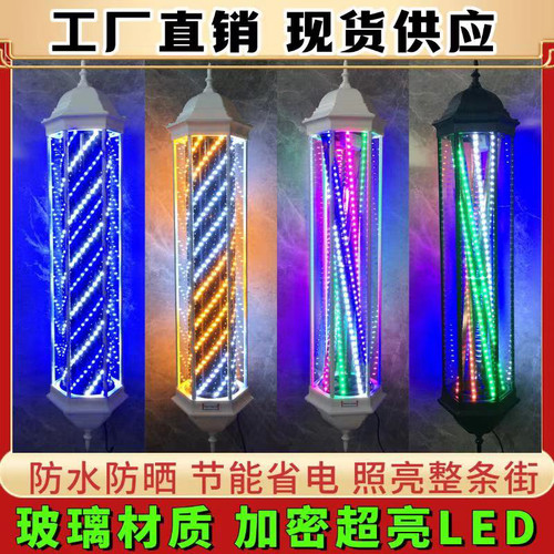 六角led小蛮腰户外防水转灯