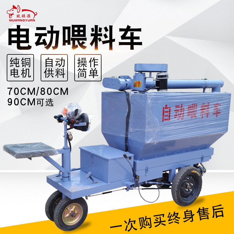养殖场全自动投料机养猪场牛羊