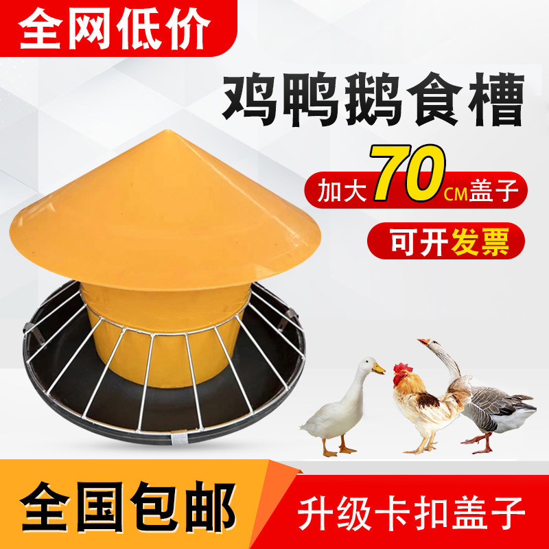 新年出行神器自动喂食器养鸡鸭鹅食槽喂鸡料桶饮水槽带盖子饲料桶,畜牧/养殖物资,畜牧/养殖器械,淘宝优惠券,粉丝福利购,淘宝优惠卷