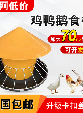 新年出行神器自动喂食器养鸡鸭鹅食槽喂鸡料桶饮水槽带盖子饲料桶