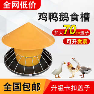 新年出行神器自动喂食器养鸡鸭鹅食槽喂鸡料桶饮水槽带盖子饲料桶