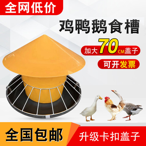 新年出行神器自动喂食器养鸡鸭鹅食槽喂鸡料桶饮水槽带盖子饲料桶