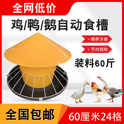 假期出行神器自动喂食器养鸡鸭鹅食槽喂鸡料桶饮水槽带盖子饲料桶