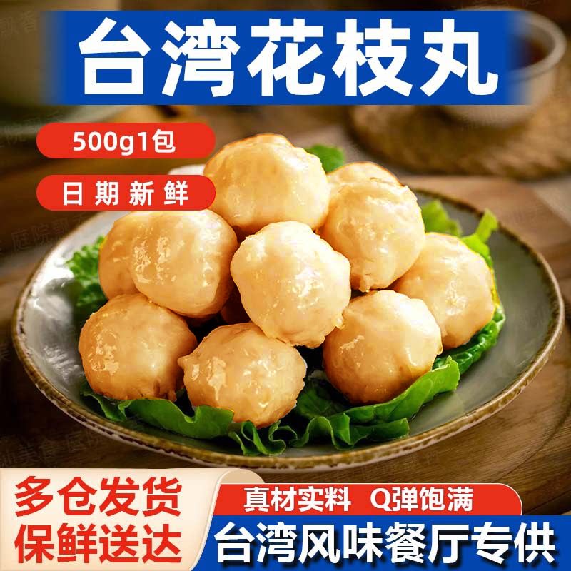 花枝丸餐厅商用批发500g包装图片