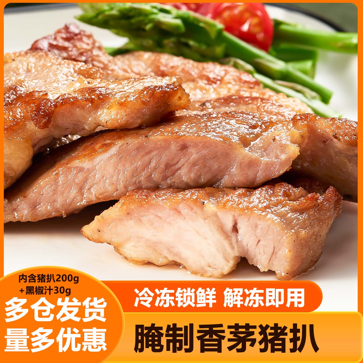 猪扒猪扒商用无骨鸡腿肉