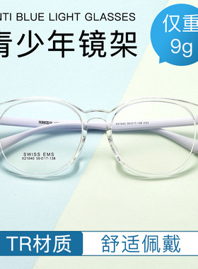 青少年眼镜框X21040R时尚透明眼镜架可配度数大童近视眼镜超轻TR