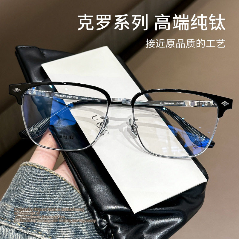 克罗星大脸纯钛镜架半框眼镜近视男复古眉毛镜框设计师款5527