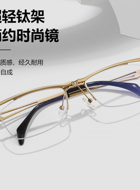 爆款高档可翻盖纯钛眼镜框男可配近视老花眼镜架11489工厂