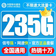 中国移动流量卡全国通用5g手机卡电话卡无线限量纯流量上网卡