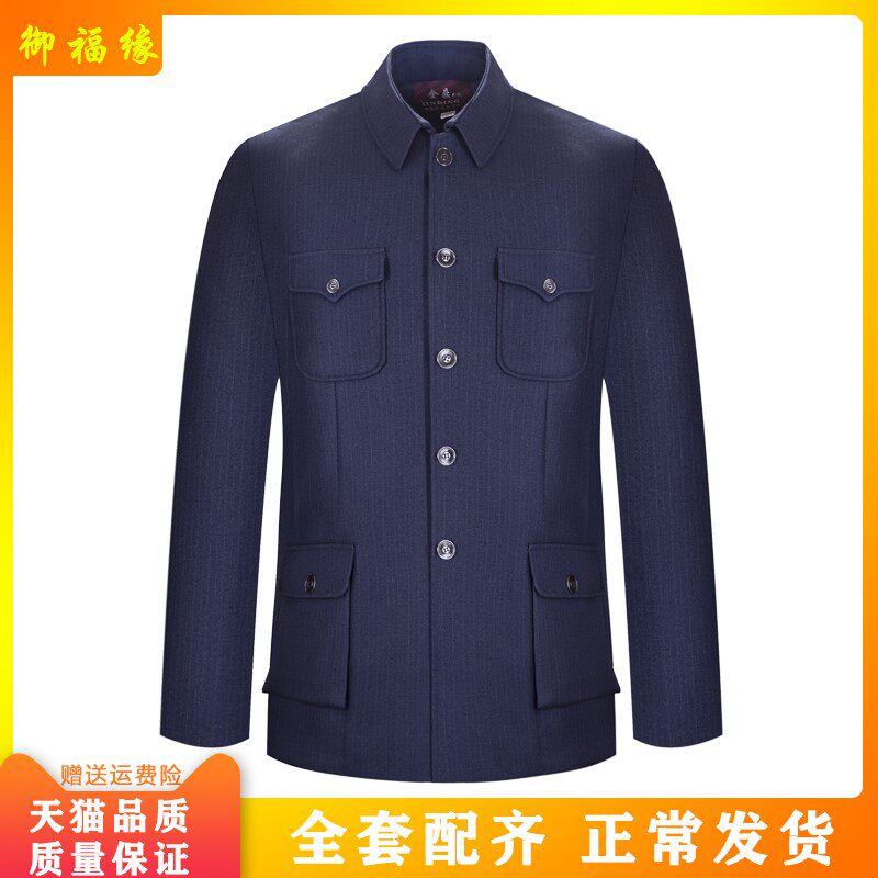 现代中山装寿衣男全套冲喜送老衣殡葬用品全套年轻人中式寿服