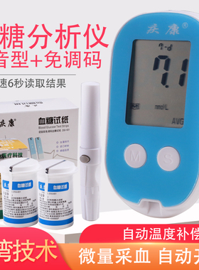 家用ZSS-001血糖试纸测试条适用于医用ZSG-800语音免条码血糖
