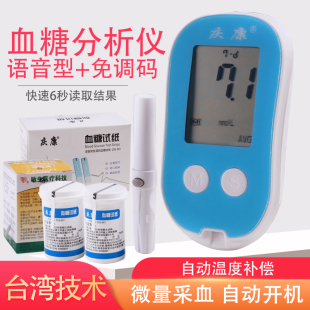血糖 800语音免条码 家用ZSS 001血糖试纸测试条适用于医用ZSG