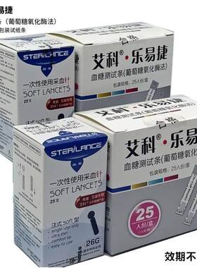 艾科乐易血糖测试仪试纸血糖仪