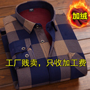 秋冬男士 长袖 加绒衬衣保暖衬衫 加厚格子外套印花衣服男休闲爸爸装