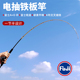 浩渔手持电绞快抽铁板竿碳素深海大物船杆1.98米电绞竿富士导环