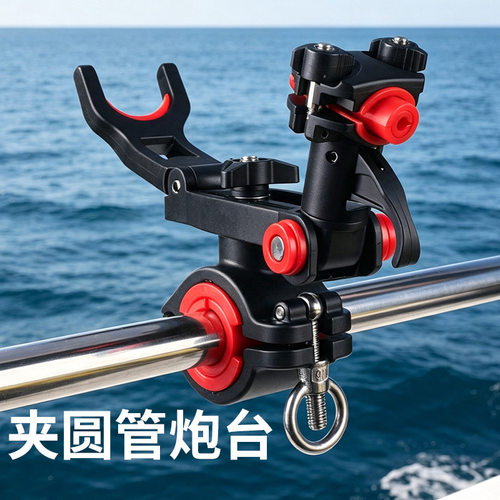 船钓便携插杆桶和夹圆管专用炮台