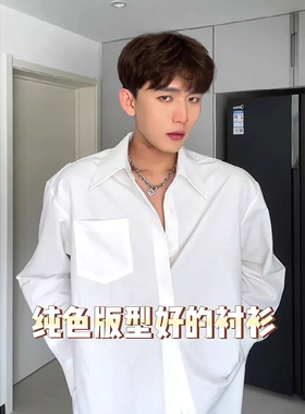 高级感免烫白衬衫男凉感透气防晒长袖冰丝雪纺无痕工装衬衣薄外套