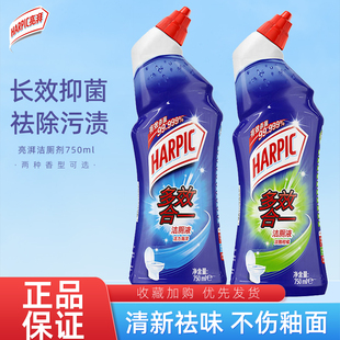 HARPIC亮湃洁厕液灵厕所马桶清洁剂神器强力除垢除臭清香型去异味