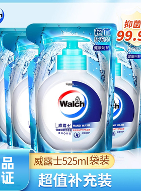 威露士健康抑菌525ml袋装洗手液替换装清洁补充液家用补充装