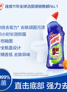 HARPIC亮湃洁厕液灵厕所马桶清洁剂神器强力除垢除臭清香型去yy