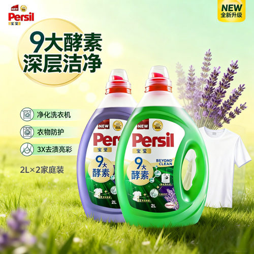 Persil宝莹酵素洗衣液护衣留香