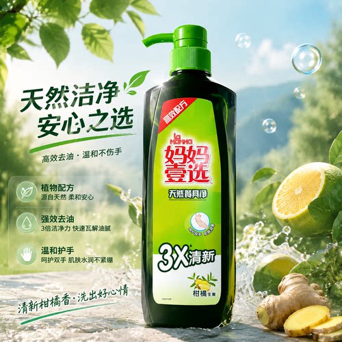 妈妈壹选蔬果餐具用洗洁精800g