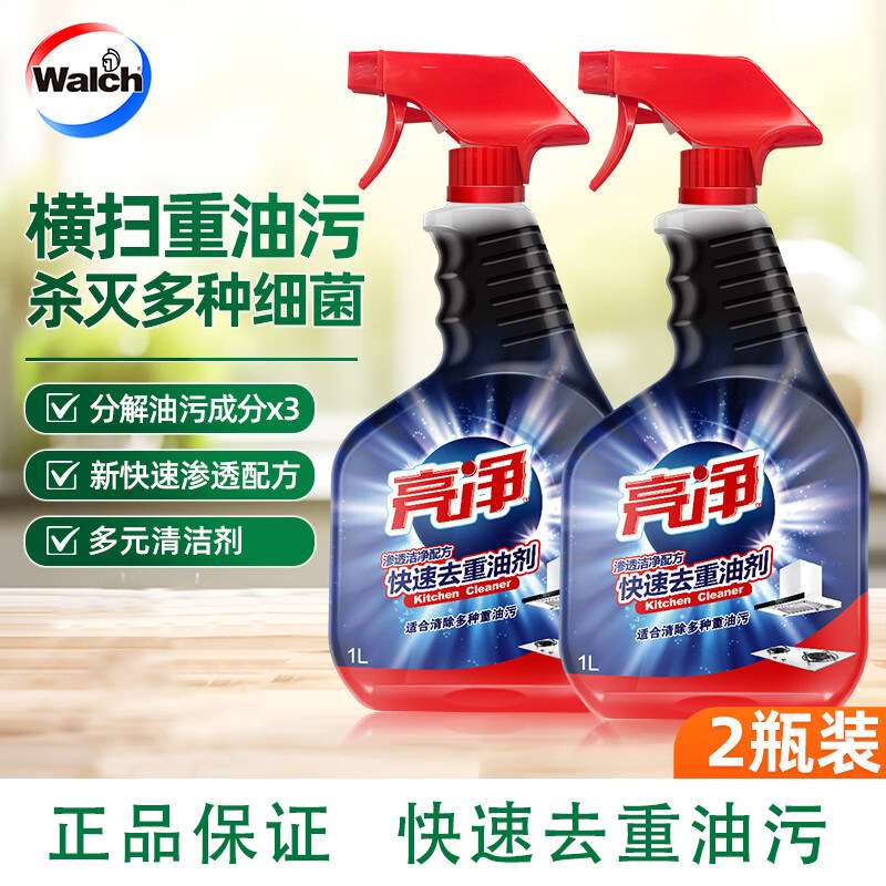 亮净厨房去重油污1L快速渗透去重油剂家庭装正品油烟机清洗液,洗护清洁剂/卫生巾/纸/香薰,油污清洁剂,淘宝优惠券,粉丝福利购,淘宝优惠卷