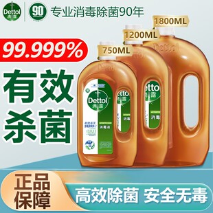滴露洗衣消毒液衣物消毒水1.8L杀菌消毒液家居地板多用途实惠装
