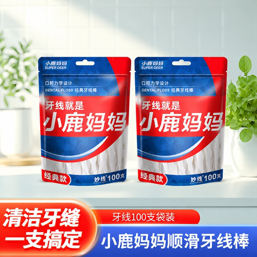 小鹿妈妈经典牙线家庭装超细便携牙签线袋装剔牙线棒