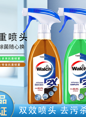 威露士多用抗菌喷雾消毒杀菌免洗消毒液清洗剂沙发床垫车内清洁液