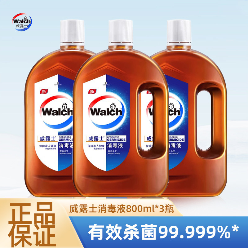 威露士消毒液800ml衣物家用杀菌室内洗衣消毒水洗衣专用套装消毒 - Yaya的日用百科出品