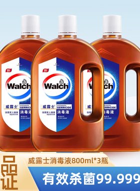 威露士消毒液800ml衣物家用杀菌室内洗衣消毒水洗衣专用套装消毒