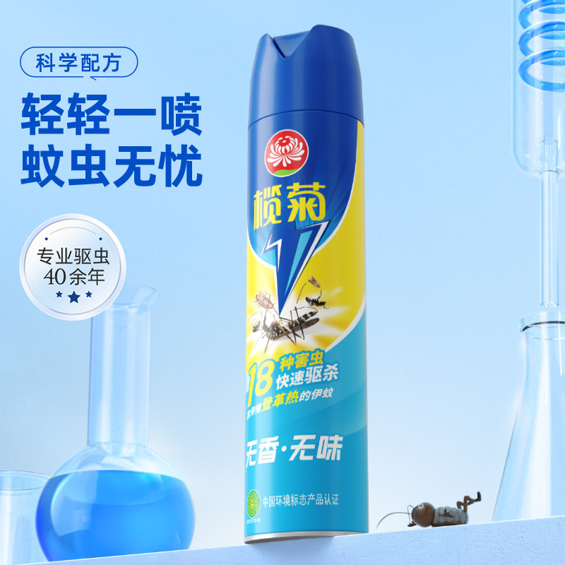 榄菊杀虫剂气雾剂无香无味家用室内杀飞虫蚂蚁苍蝇蟑螂灭蚊子喷雾