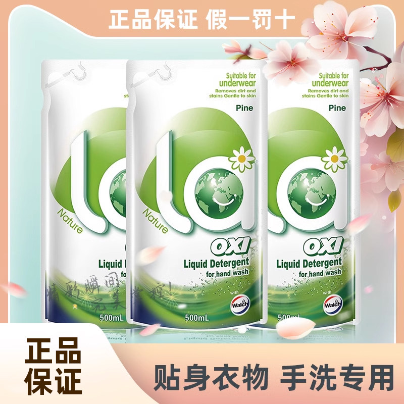 la有氧洗威露士手洗洗衣液专洗内衣裤抑菌洁净清洗液补充装袋装,洗护清洁剂/卫生巾/纸/香薰,手洗洗衣液,淘宝优惠券,粉丝福利购,淘宝优惠卷