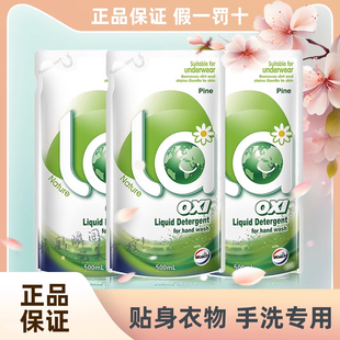 袋装 la有氧洗威露士手洗洗衣液专洗内衣裤 抑菌洁净清洗液补充装