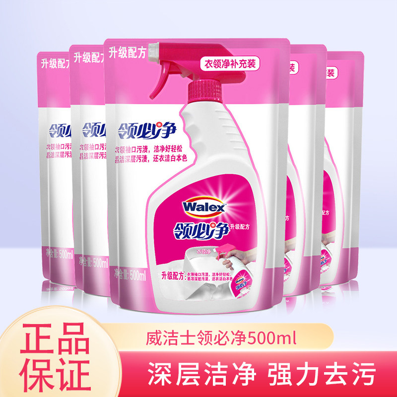 威洁士领必净500ml*4袋强力去污