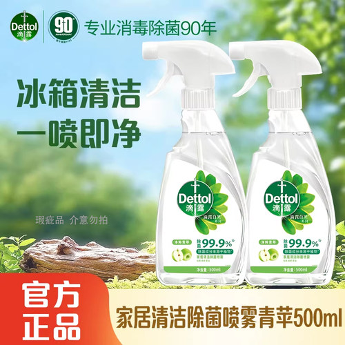 滴露清洁除菌喷雾500ml家居桌面厨房卫生间温和无酒精