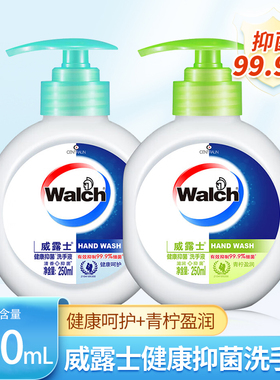 威露士健康抑菌洗手液250ml*1瓶清洁专用健康呵护温和清洁易冲洗