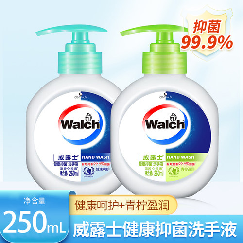 威露士健康抑菌洗手液温和清洁