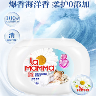 妈妈壹选留香洗衣凝珠18粒一盒洁净留香洗衣凝珠亲肤柔护深层去污