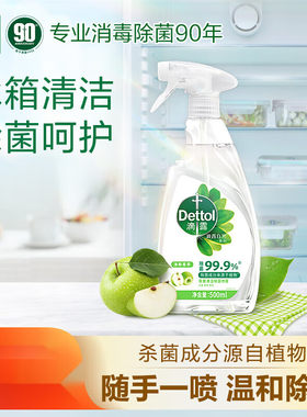 滴露清洁除菌喷雾500ml