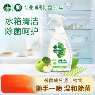 滴露清洁除菌喷雾500ml家居桌面厨房卫生间温和无酒精