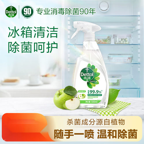 滴露清洁除菌喷雾500ml