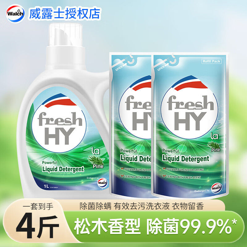 威露士清可新洗衣液松木持续留香抑菌袋装补充装宿舍家用家庭装,洗护清洁剂/卫生巾/纸/香薰,常规洗衣液,淘宝优惠券,粉丝福利购,淘宝优惠卷