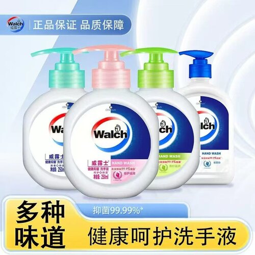 威露士温和健康抑菌洗手液
