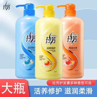 拉芳护发素女士干枯柔顺顺滑营养焗油修护滋润发丝改善毛躁大瓶