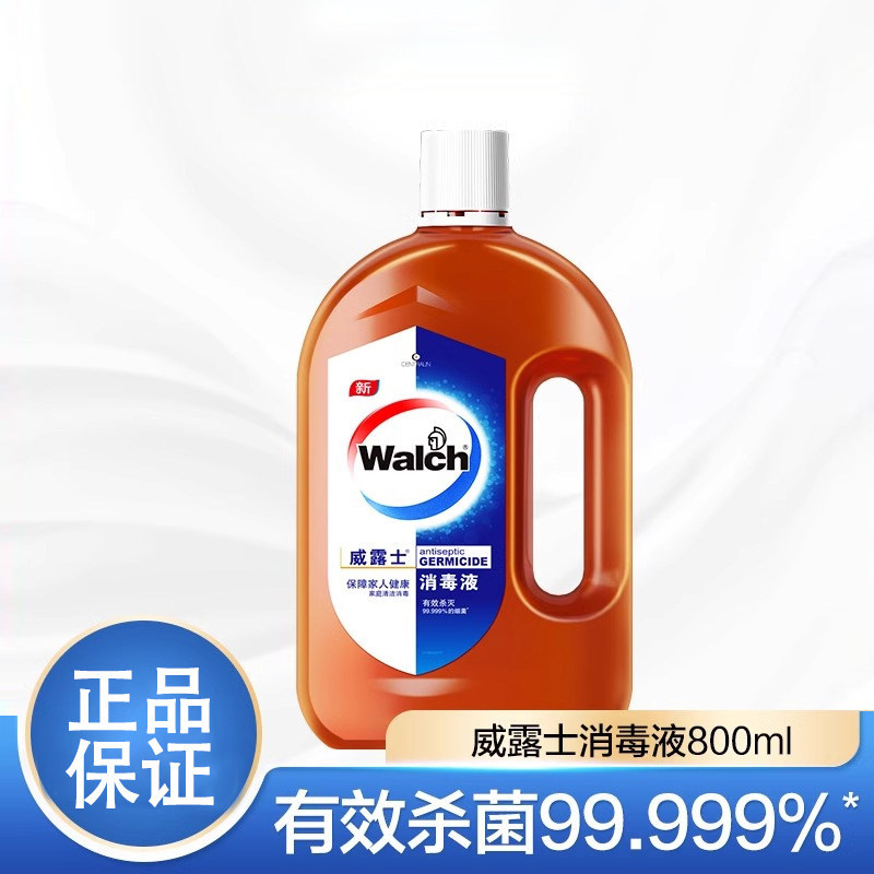 威露士消毒液800ml衣物家用杀菌室内洗衣消毒水洗衣专用套装